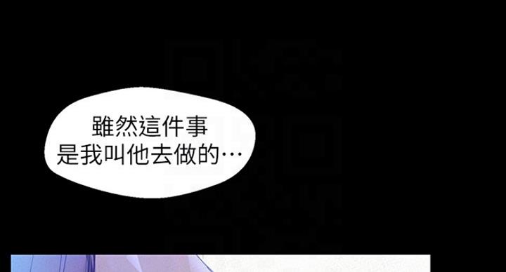 变成你的那一天在线免费观看全集漫画,第191话1图