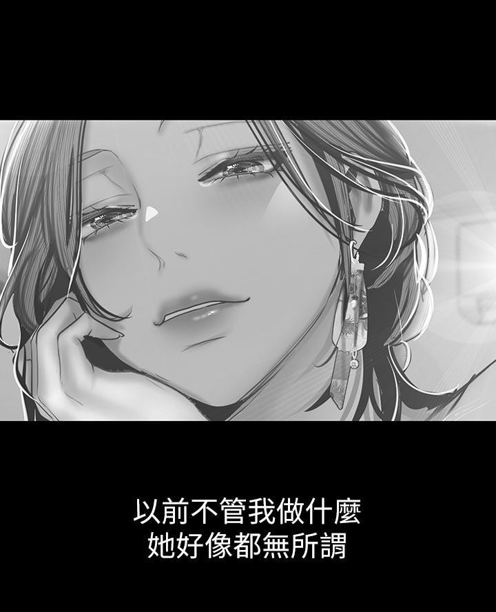 好人如何变成坏人漫画,第240话1图