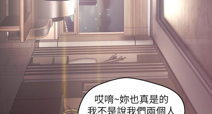 变成你的那一天在线免费观看全集漫画,第186话2图