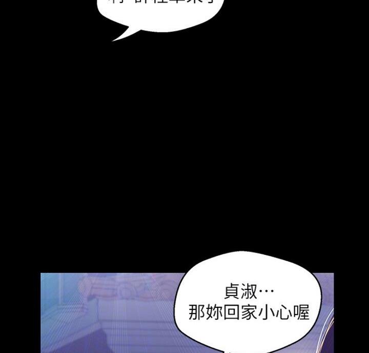 变成你的那一天在线免费观看全集漫画,第176话1图