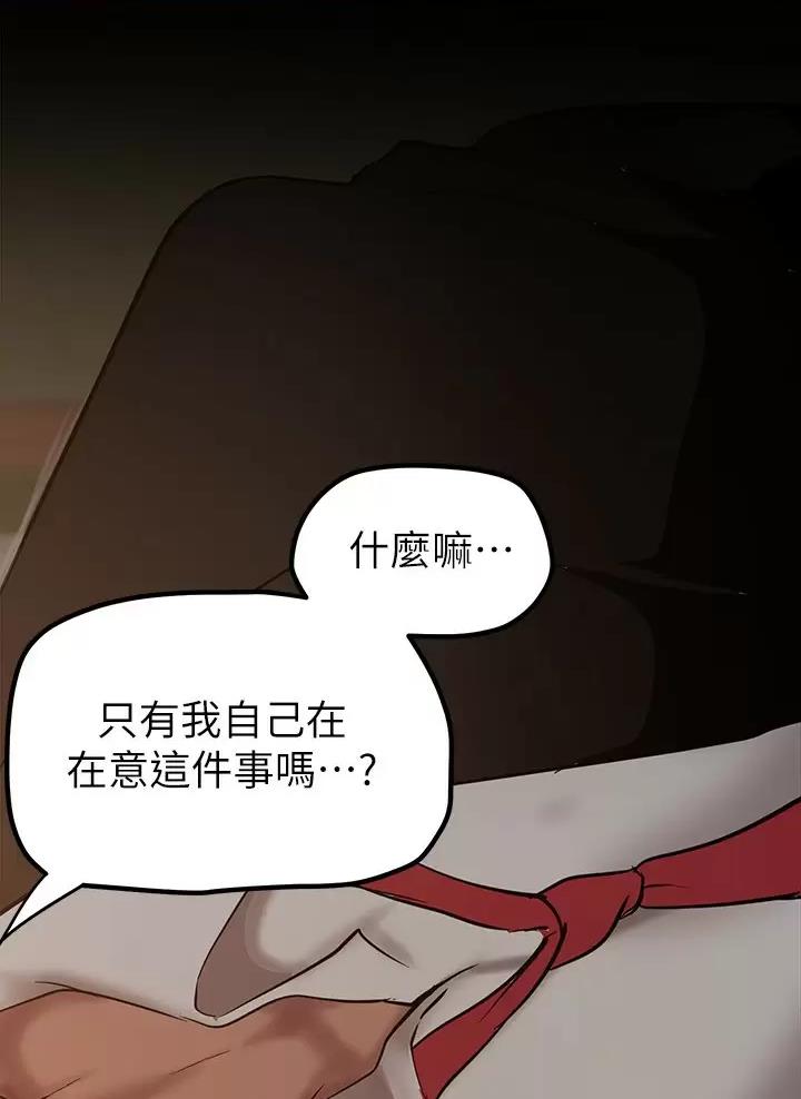 好人如何变成坏人漫画,第286话1图
