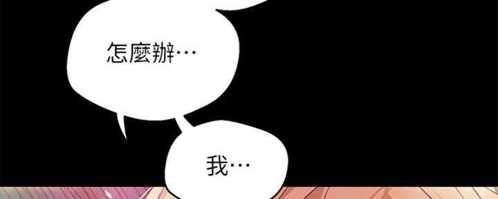 变成坏人漫画,第199话2图
