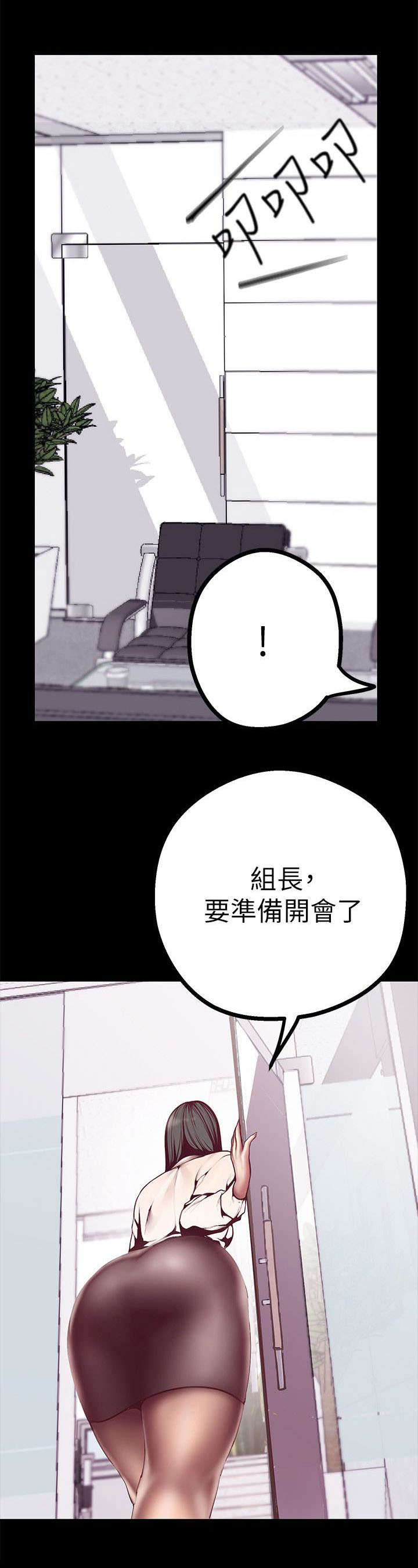 坏的制度使好人变成坏人漫画,第16话1图