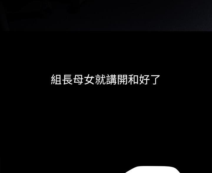 变成你的那一天在线免费观看全集漫画,第264话1图
