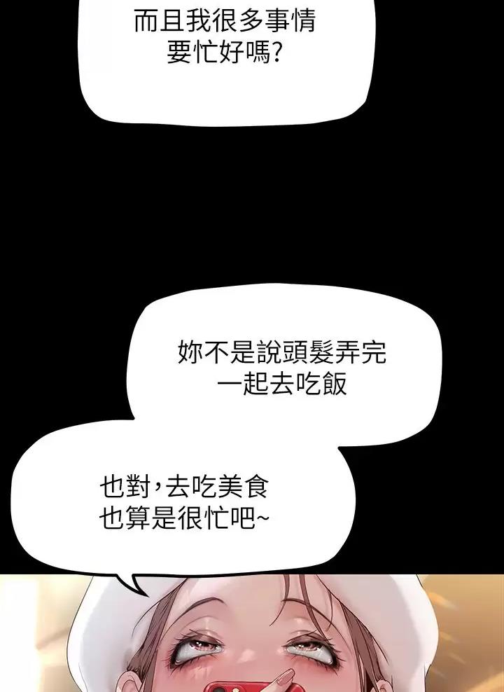 变成你的那一天在线免费观看全集漫画,第280话2图