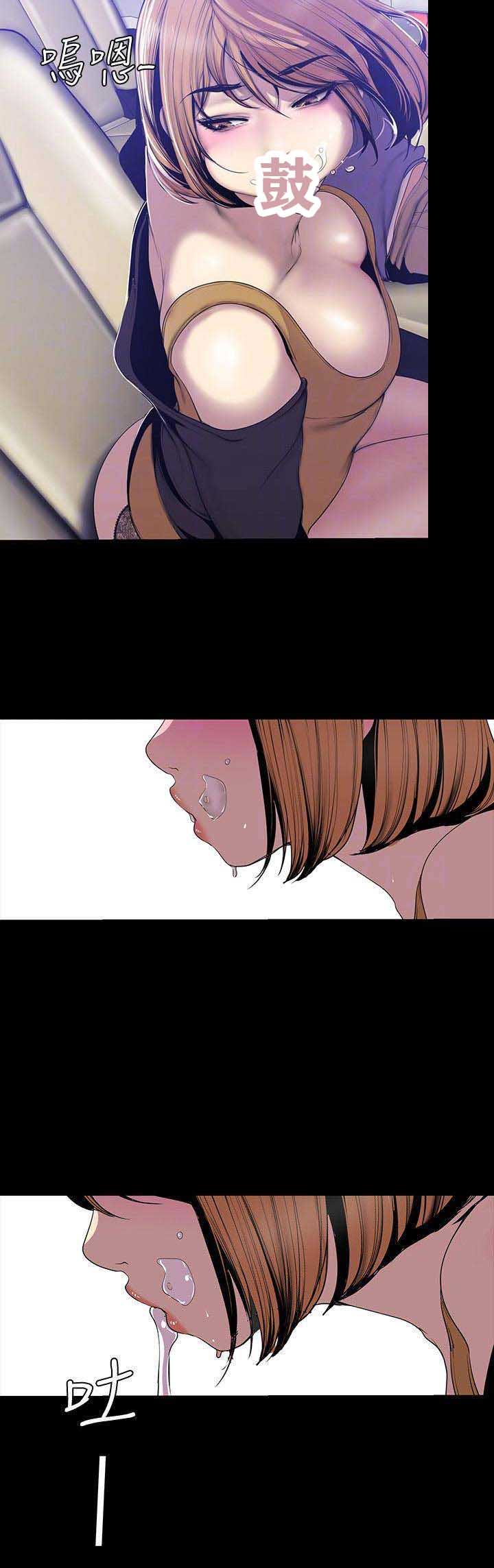 好人如何变成坏人漫画,第119话1图