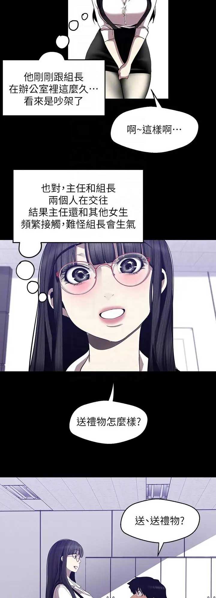 变成你的那一天在线免费观看全集漫画,第162话1图