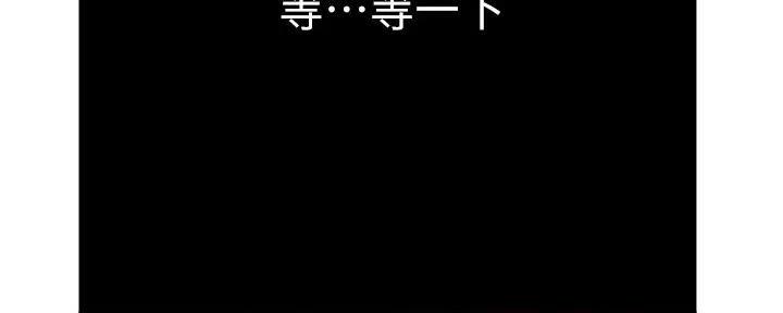好人如何变成坏人漫画,第216话1图
