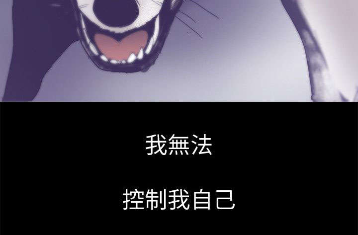 变成坏人漫画,第10话2图