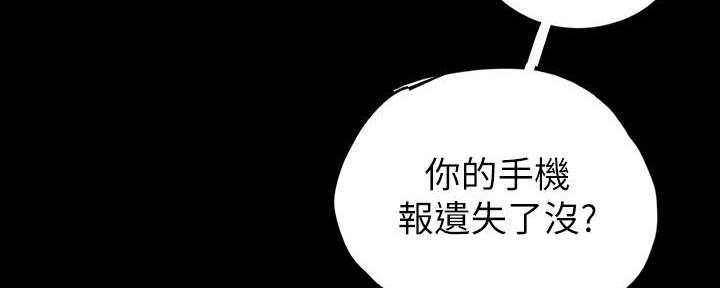 好人如何变成坏人漫画,第225话1图