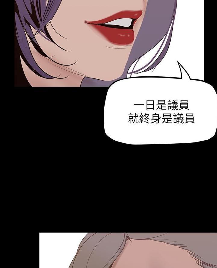 变成你的那一天在线免费观看全集漫画,第274话1图