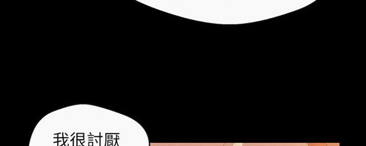 变成你的那一天在线免费观看全集漫画,第196话1图