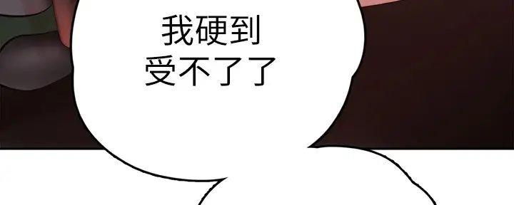 好人如何变成坏人漫画,第222话1图