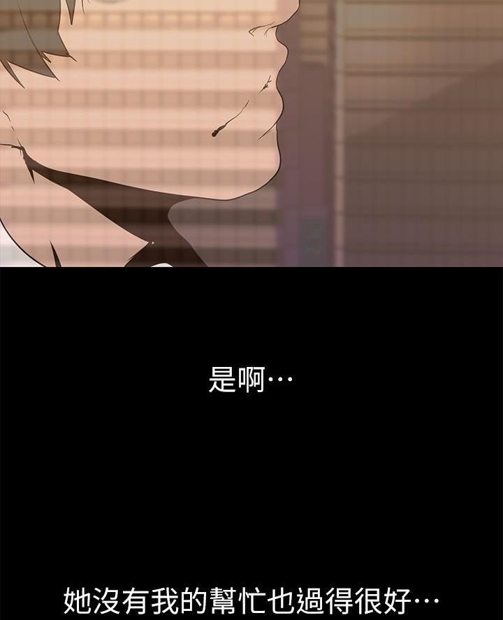 变成你的那一天在线免费观看全集漫画,第255话1图