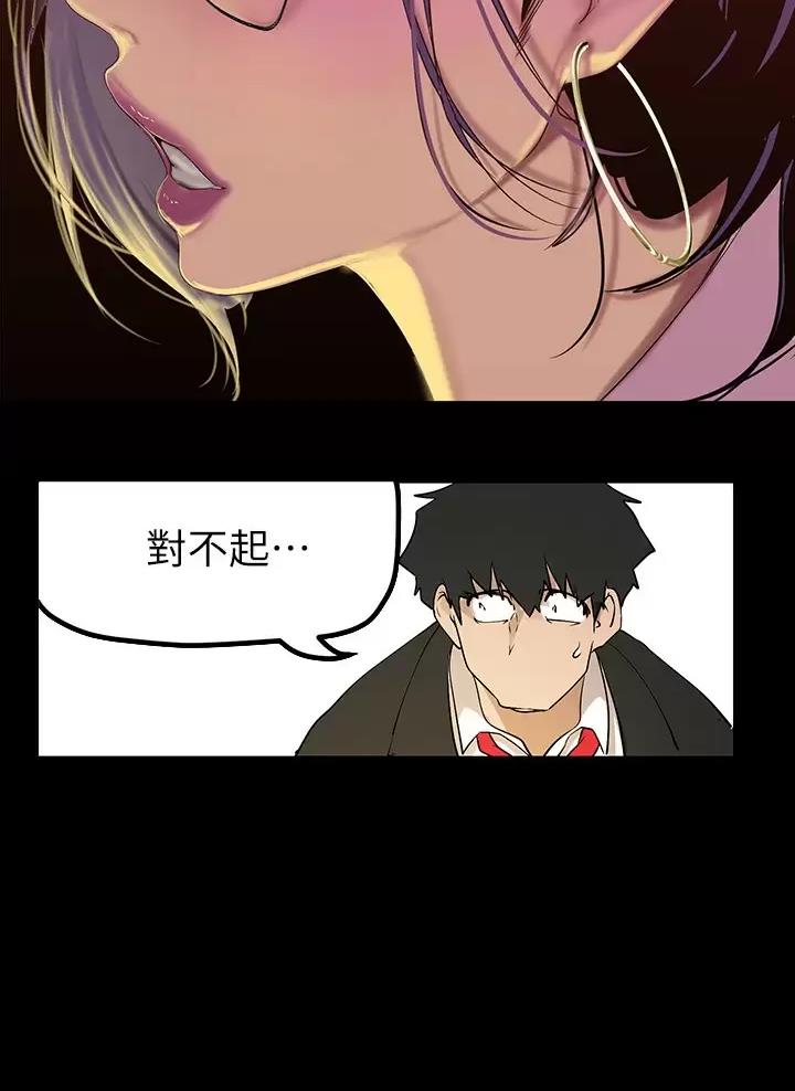 变成你的那一天在线免费观看全集漫画,第279话2图
