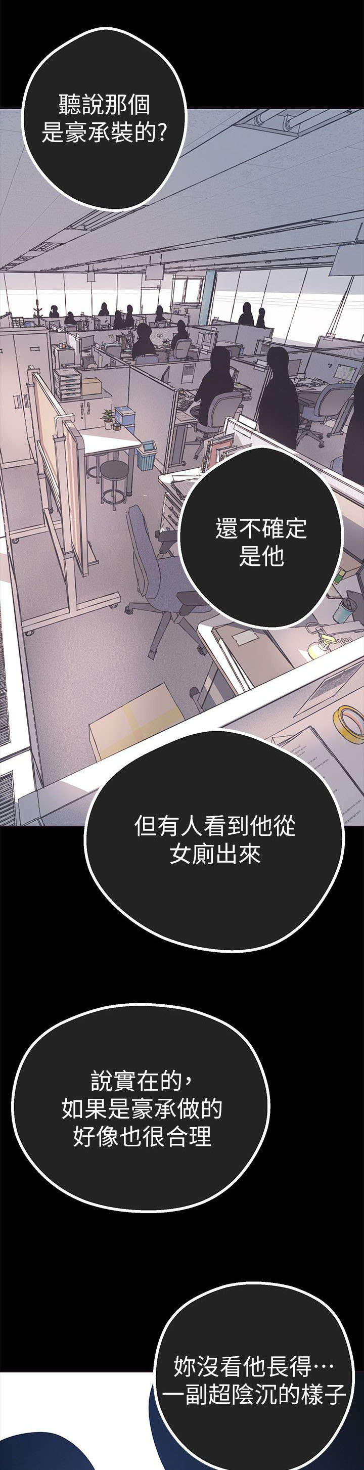 变成坏女人漫画,第3话2图