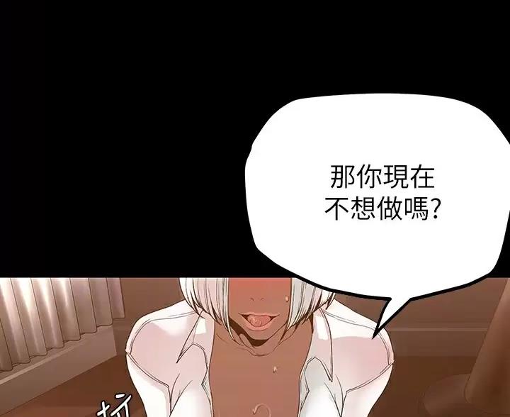 变成坏人特效漫画,第269话2图