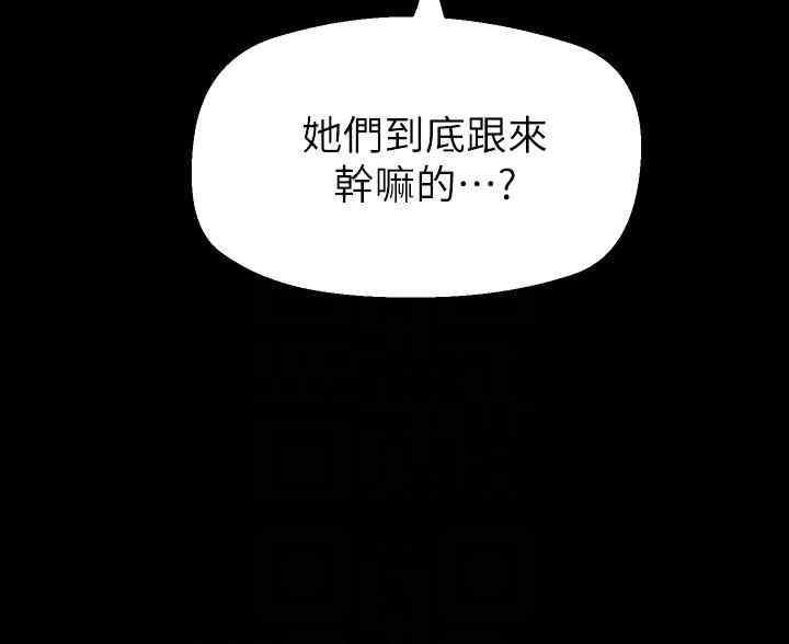 变成你的那一天在线免费观看全集漫画,第266话2图