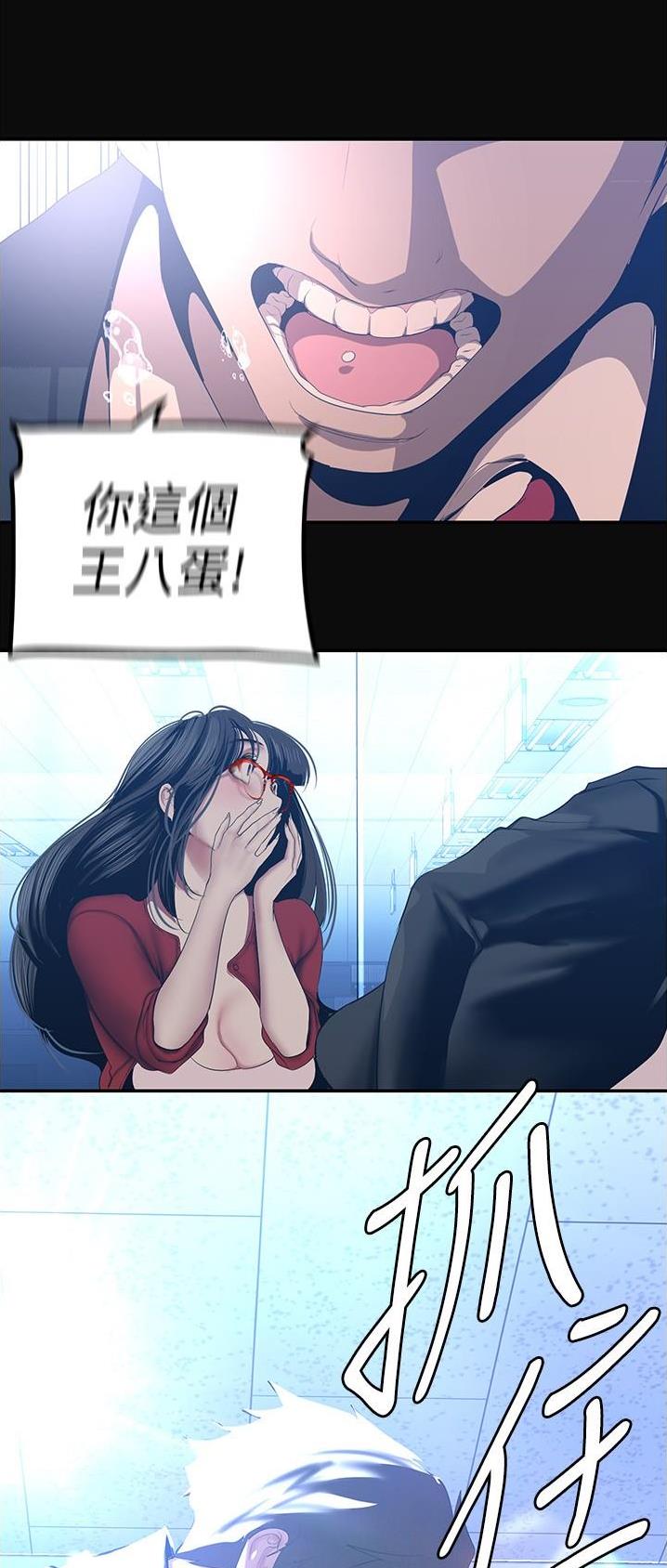 变成坏人漫画在线观看漫画,第300话2图