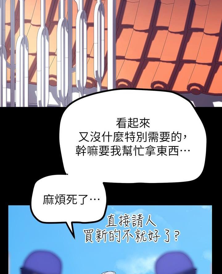 好人如何变成坏人漫画,第251话2图