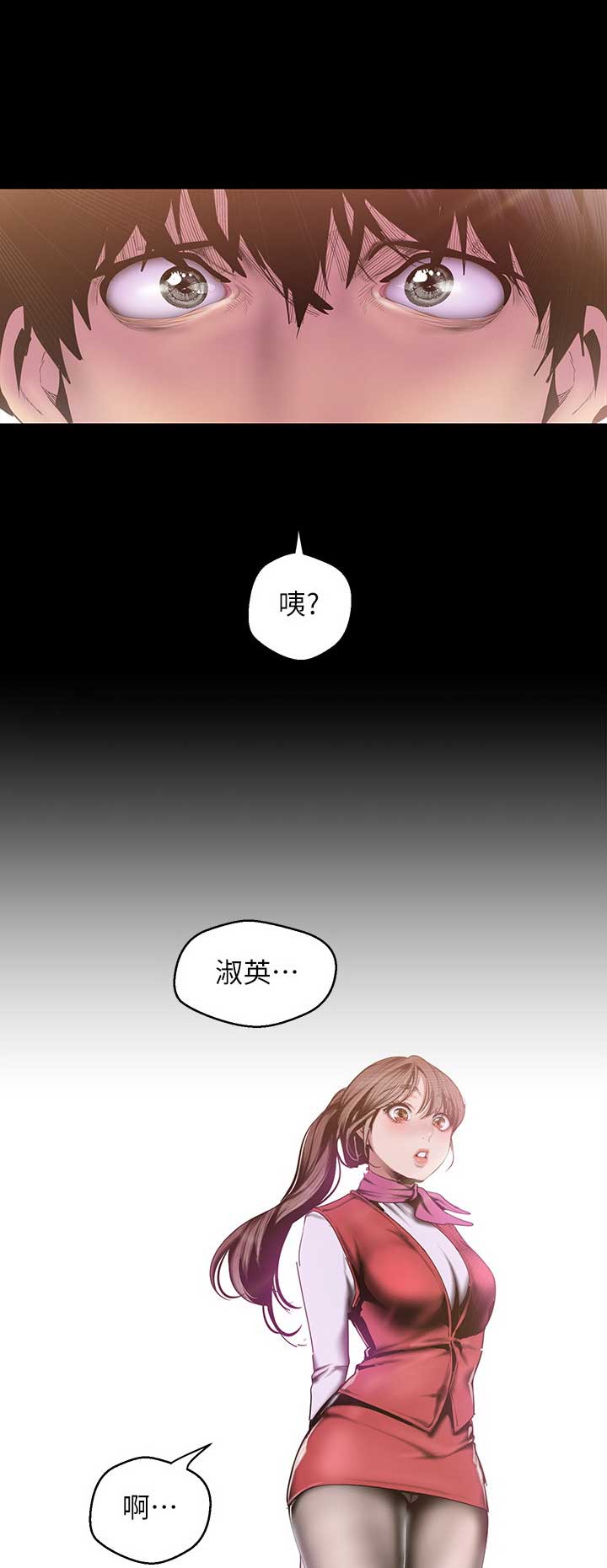 变成你的那一天在线免费观看全集漫画,第166话1图