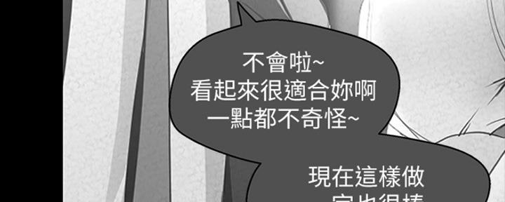 变成你的那一天在线免费观看全集漫画,第207话1图