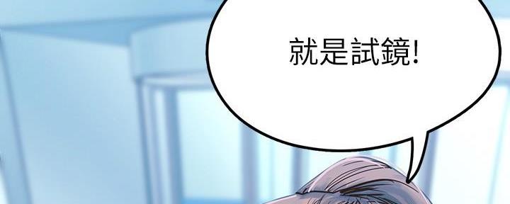 好人如何变成坏人漫画,第227话1图