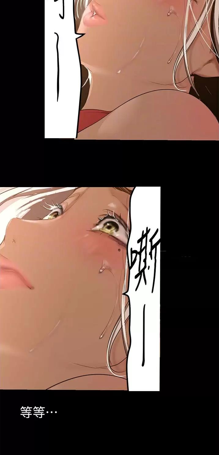 好人如何变成坏人漫画,第293话2图