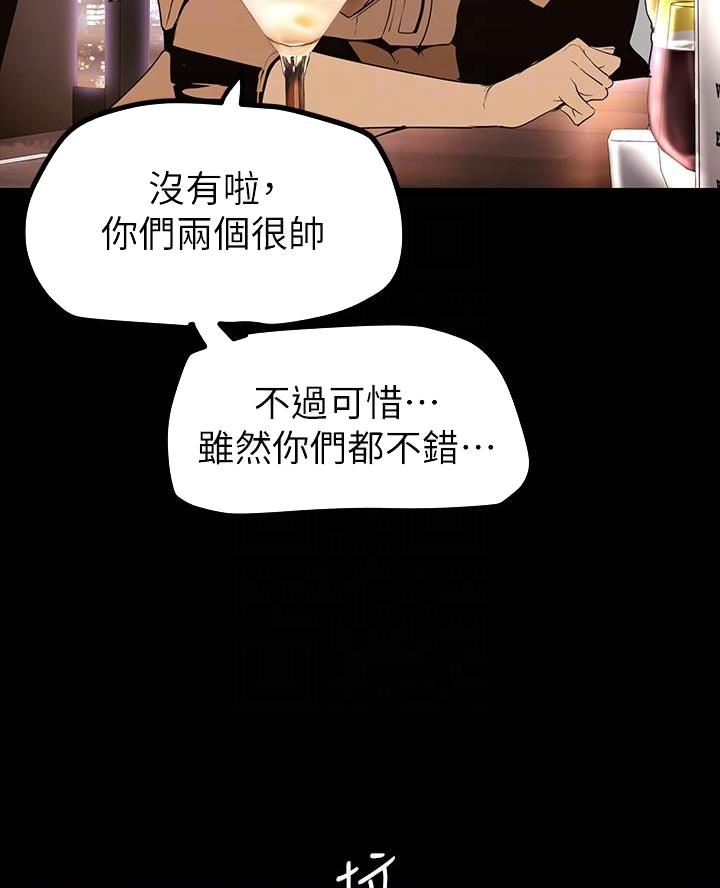 变成你的那一天在线免费观看全集漫画,第252话1图