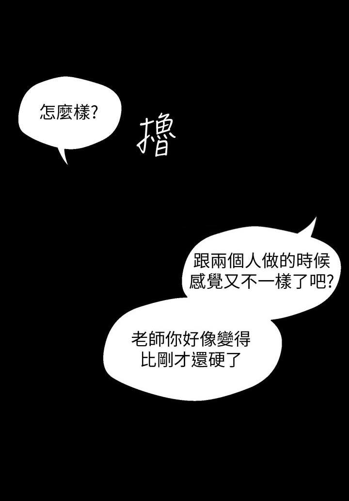 阿五变成坏人漫画,第79话2图