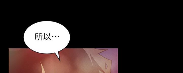 好人如何变成坏人漫画,第209话1图