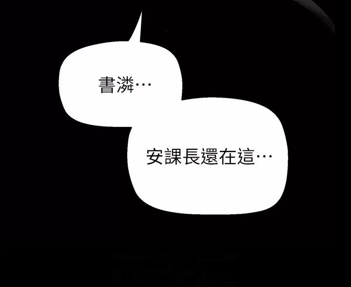 变成你的那一天在线免费观看全集漫画,第268话1图
