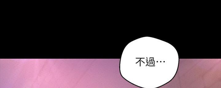 好人如何变成坏人漫画,第197话2图