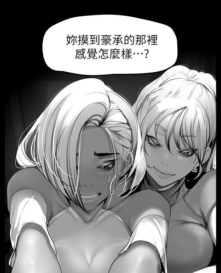 变成你的那一天在线免费观看全集漫画,第252话1图