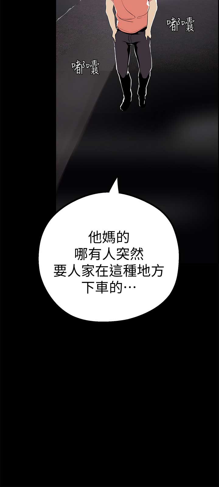 变成你的那一天在线免费观看全集漫画,第36话1图