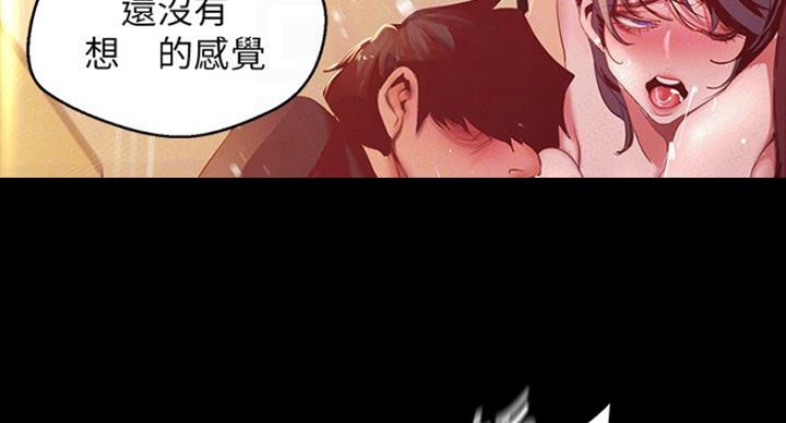 好人如何变成坏人漫画,第192话1图