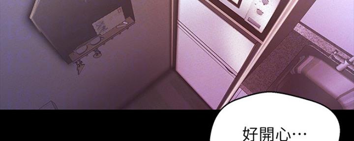 变成你的那一天在线免费观看全集漫画,第207话2图