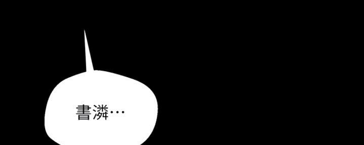 好人如何变成坏人漫画,第197话1图
