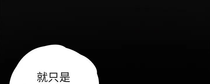 变成你的那一天在线免费观看全集漫画,第226话2图