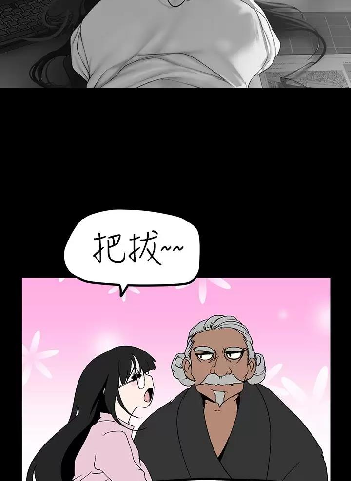 变成你的那一天在线免费观看全集漫画,第282话1图