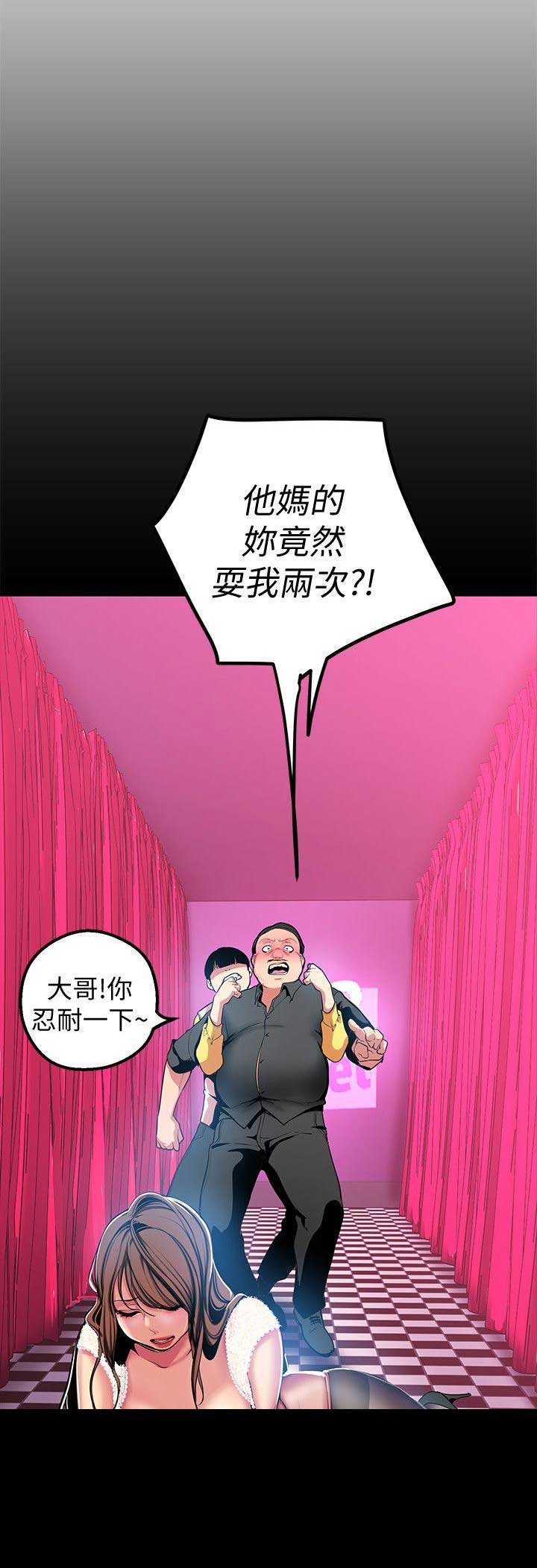 好人如何变成坏人漫画,第45话1图