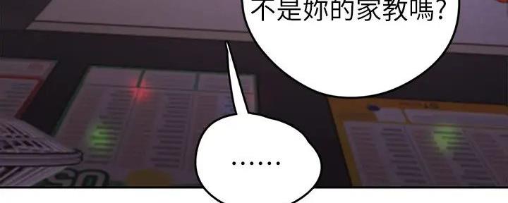 好人如何变成坏人漫画,第222话1图