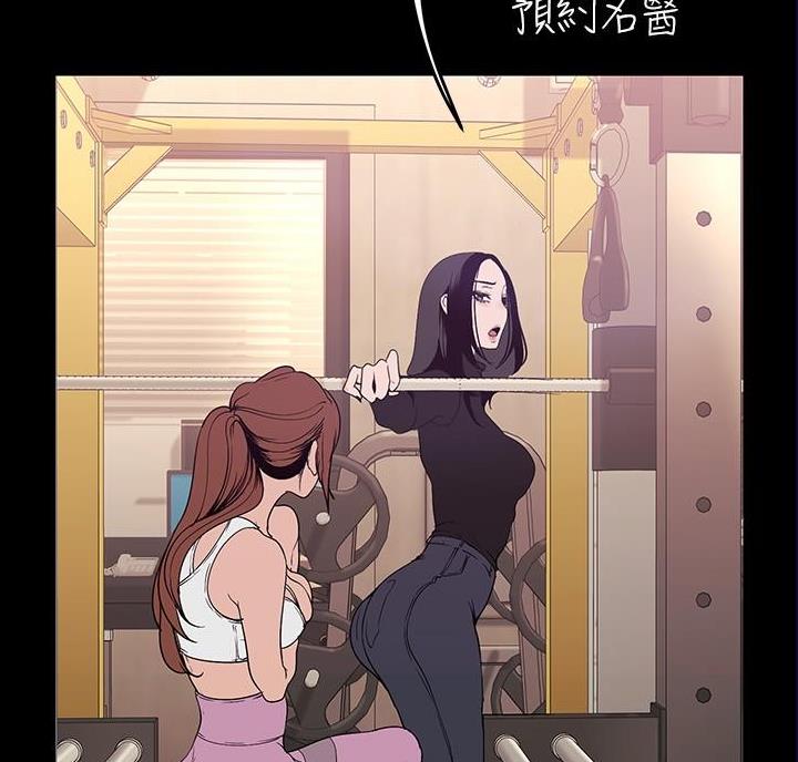 好人如何变成坏人漫画,第272话2图