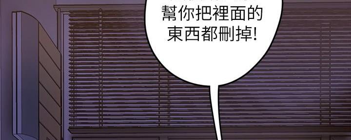 好人如何变成坏人漫画,第225话1图