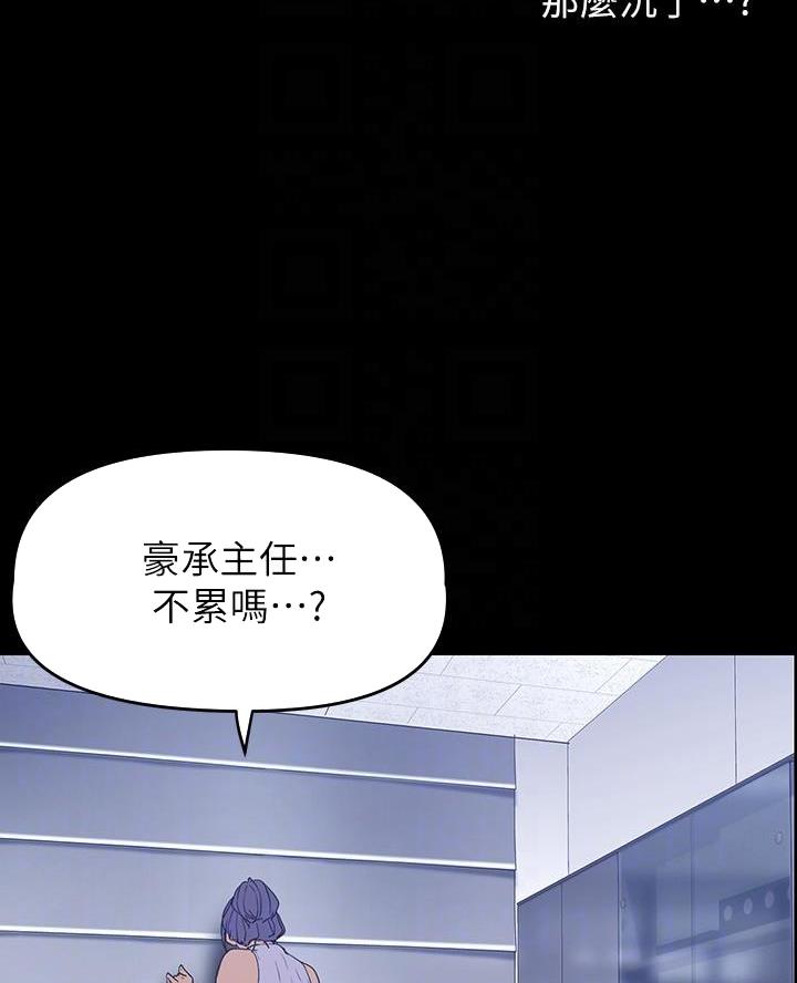 好人如何变成坏人漫画,第248话1图