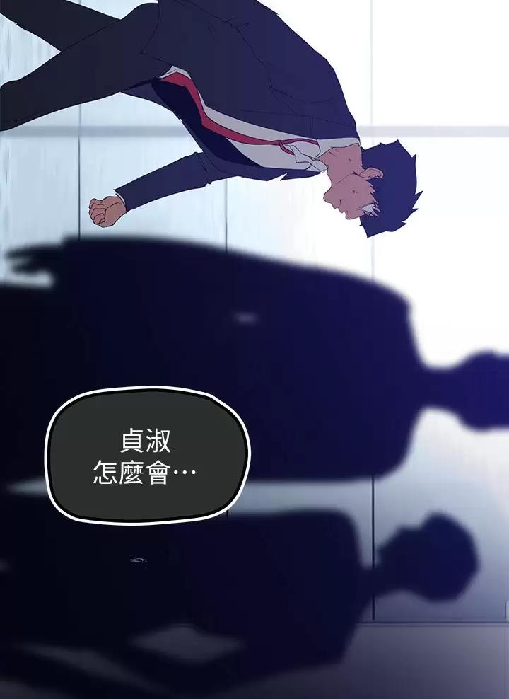 变成你的那一天在线免费观看全集漫画,第277话1图