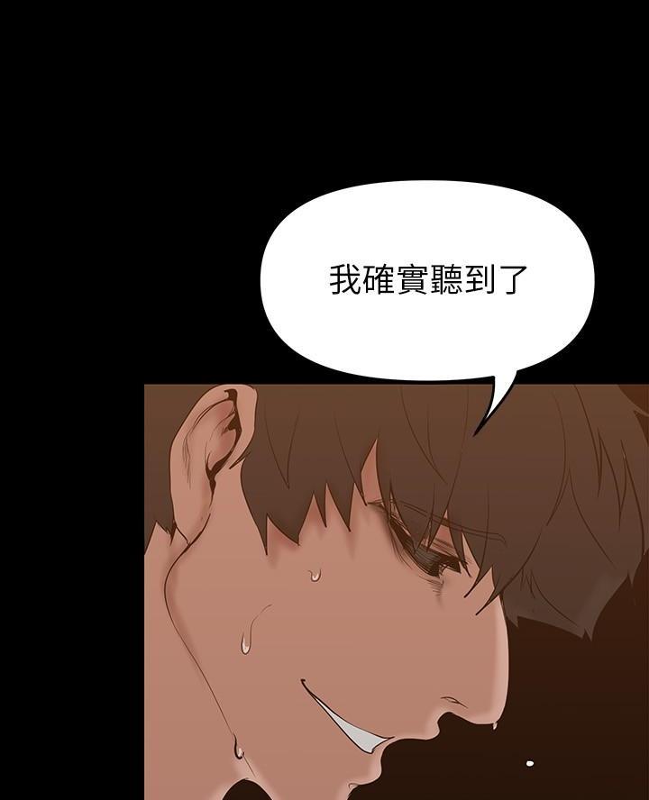 好人如何变成坏人漫画,第251话2图