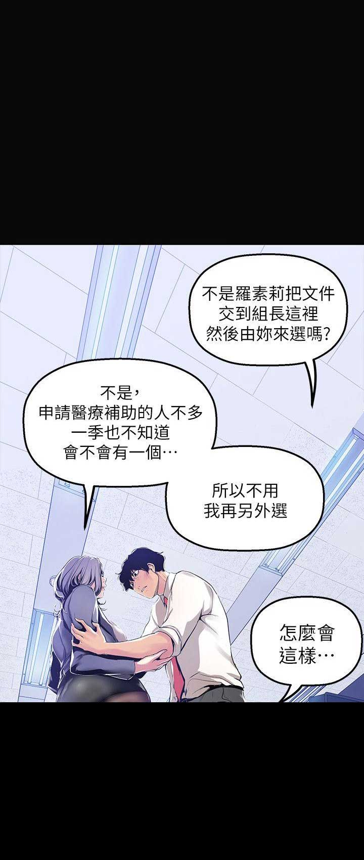 变成你的那一天在线免费观看全集漫画,第55话1图