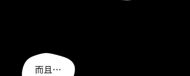 好人如何变成坏人漫画,第204话1图