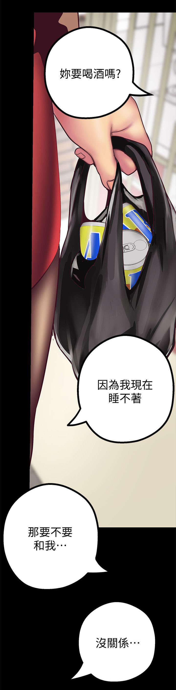 好人如何变成坏人漫画,第20话1图